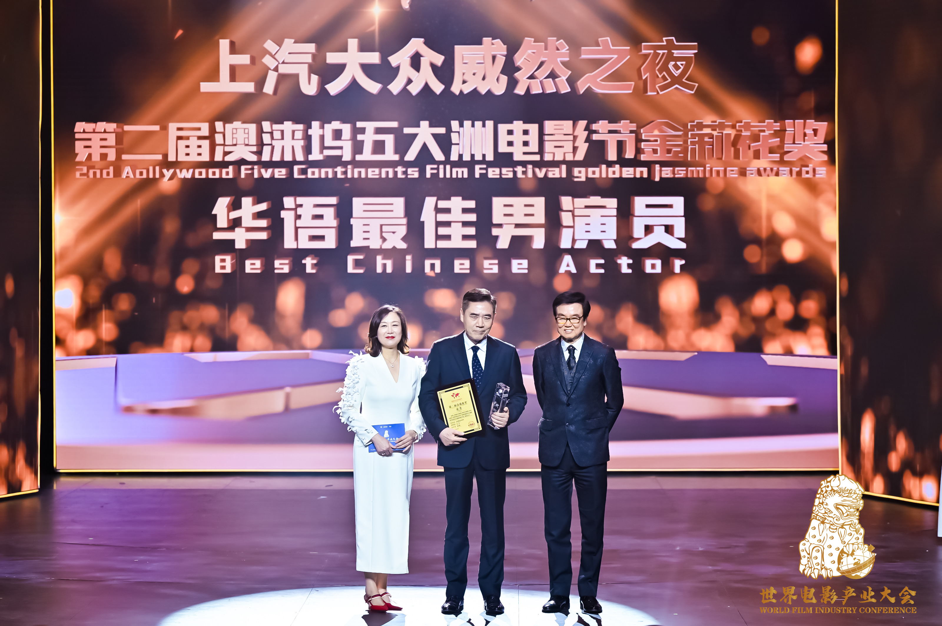 陈宝国最佳男演员.jpeg